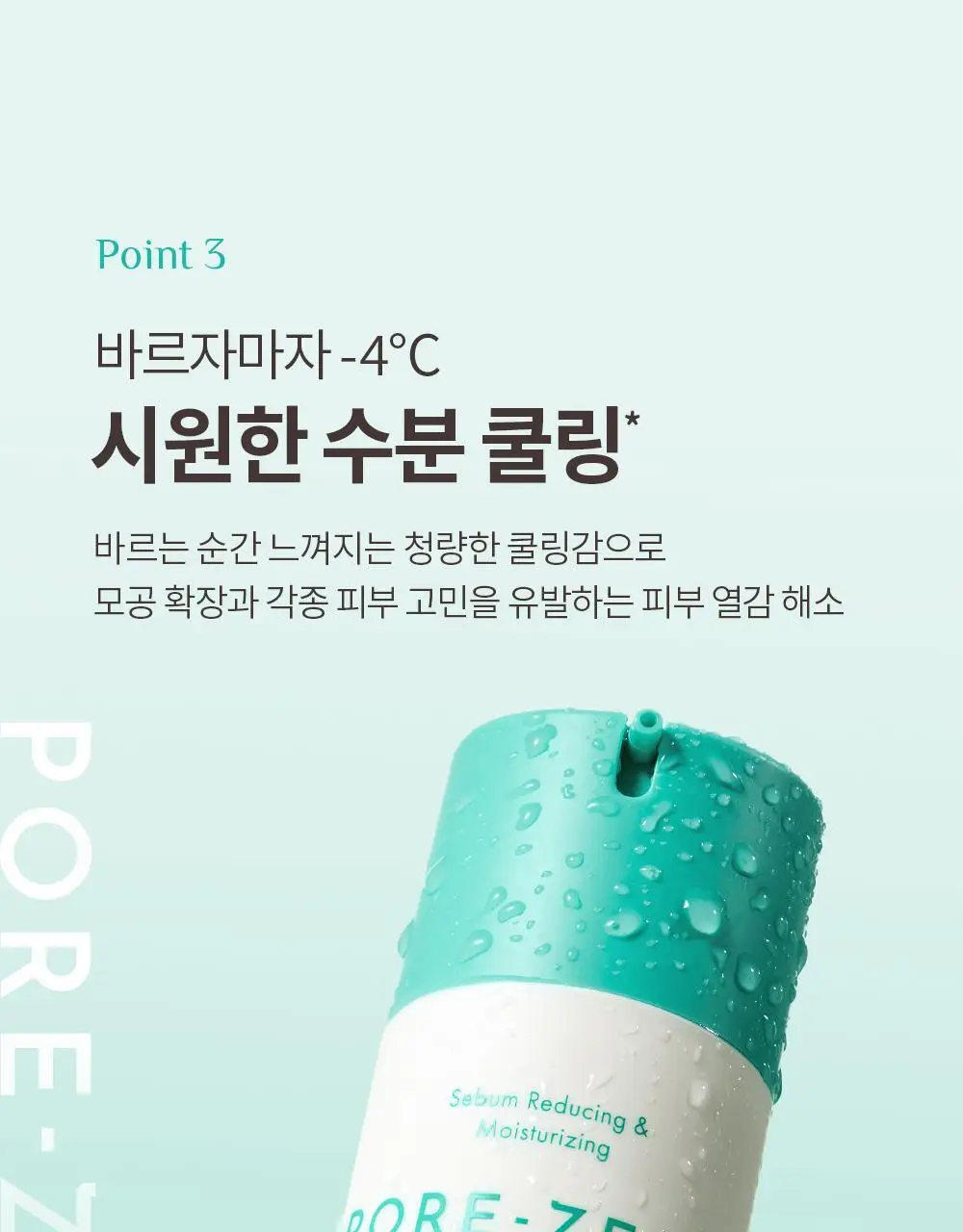 [덱스PICK/1등올인원] 오브제 올인원 3종 (보습/모공/브라이트닝) 상세페이지 32